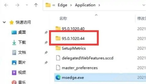Win11卸载edge浏览器的方法