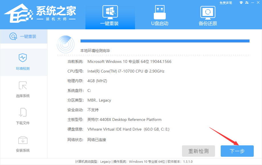 戴尔笔记本怎么用系统之家重装win7系统？(图3)