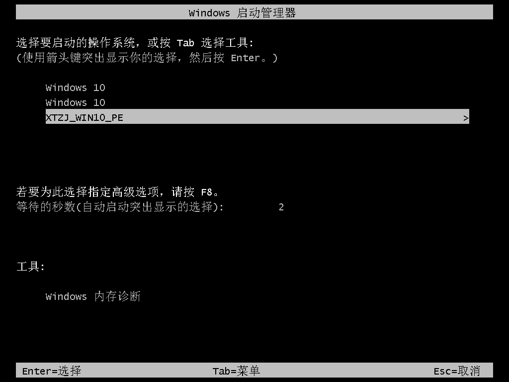 戴尔笔记本怎么用系统之家重装win7系统？(图7)