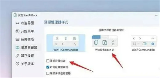 startallback是什么软件？startallback怎么用