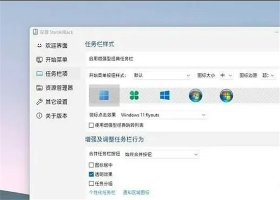 startallback是什么软件？startallback怎么用