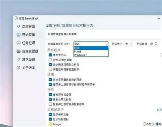startallback是什么软件？startallback怎么用