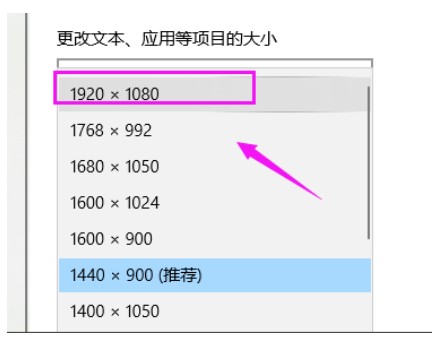 win10分辨率调不到1920x1080怎么弄?win10分辨率调到1920x1080的方法