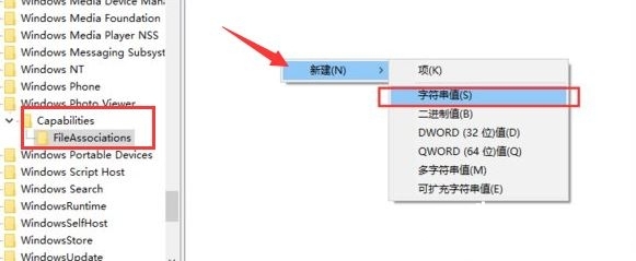 win10如何设置图片查看器？win10设置图片查看器的方法