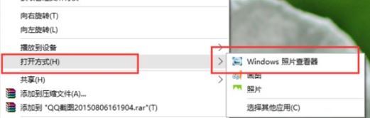 win10如何设置图片查看器？win10设置图片查看器的方法