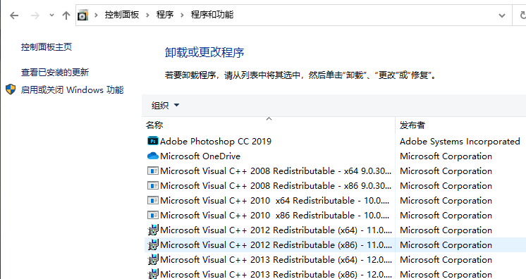 win10控制面板在哪里卸载软件?win10控制面板在哪里卸载软件详情