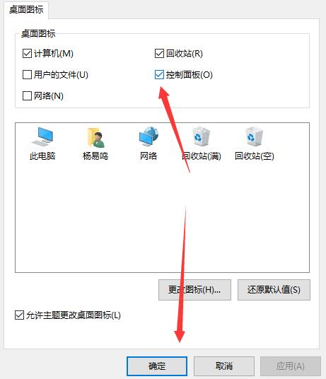 window10控制面板怎么放在桌面?win10控制面板放在桌面教程
