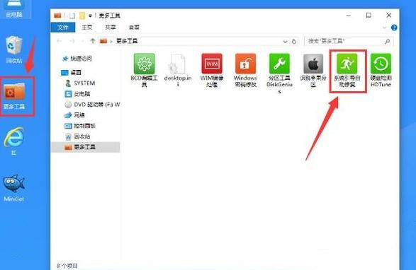 Win10系统改装Win7无法启动的解决办法