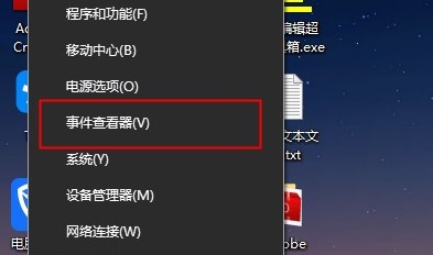 Win10的系统日志在哪里查看？系统日志查看教程