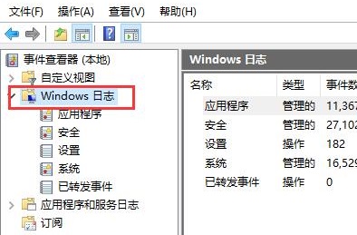 Win10的系统日志在哪里查看？系统日志查看教程