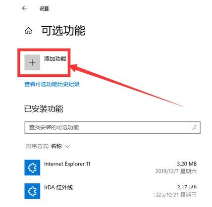 win10系统投影到此电脑是灰色的怎么办？