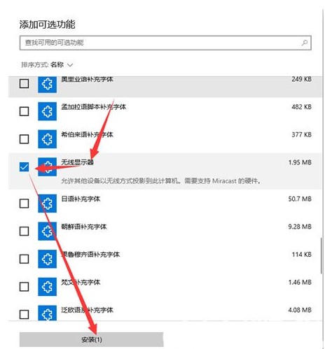 win10系统投影到此电脑是灰色的怎么办？