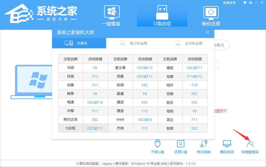 u盘安装win11绕过硬件限制 系统之家一键重装win11系统的步骤教程