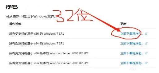 win7更新错误代码80072efe怎么办？