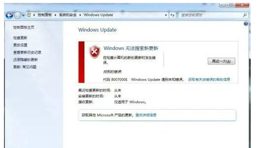 win7更新错误代码80072efe怎么办？