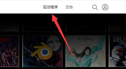 nvidia安装程序无法继续怎么回事？