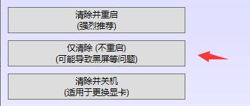 如何使用ddu卸载显卡驱动？详细图文步骤