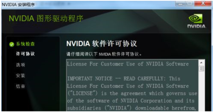 NVIDIA显卡为什么安装失败?NVIDIA显卡驱动安装失败原因