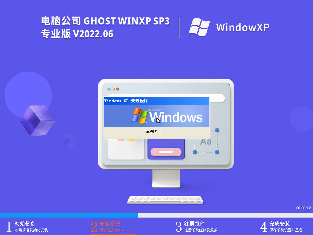 Windows XP下载_WinXP SP3纯净版ISO镜像文件