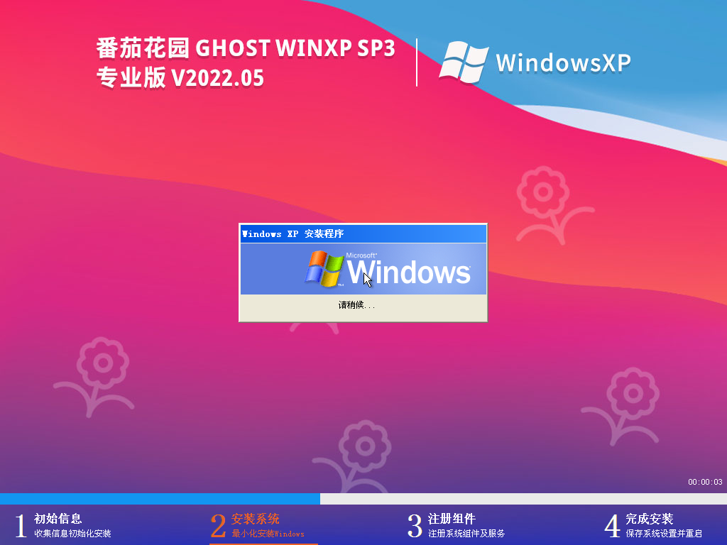 Windows XP下载_WinXP SP3纯净版ISO镜像文件