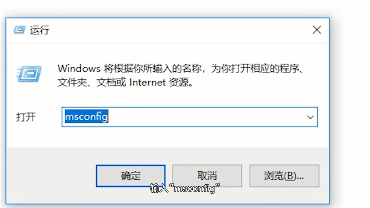 win10怎么关闭程序自启动？win10开机自启动程序关闭方法