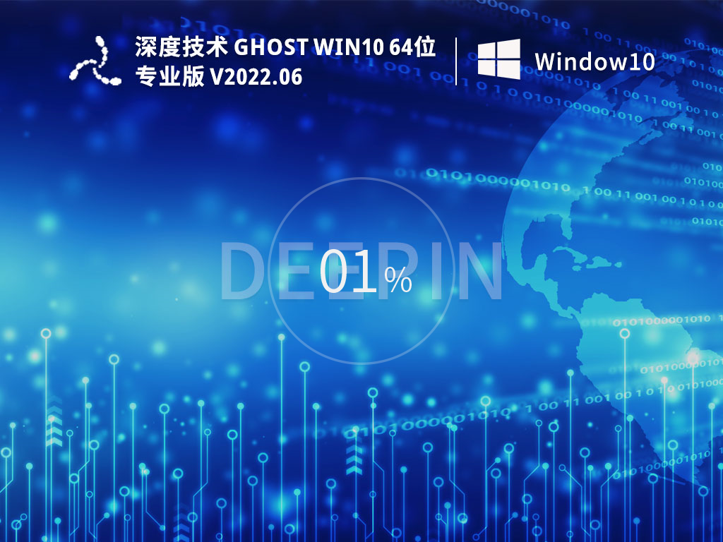 win10系统纯净版下载 windows10专业版纯净系统镜像64位通用安装)