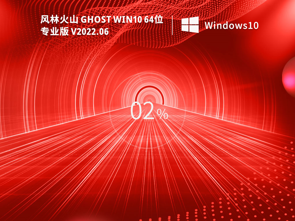 win10系统纯净版下载 windows10专业版纯净系统镜像64位通用安装)