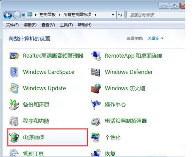 笔记本合上盖子后无法唤醒win10怎么办？