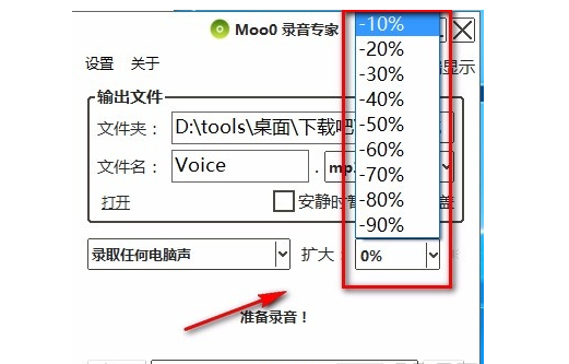 moo0录音专家使用方法？录音专家Moo0教程