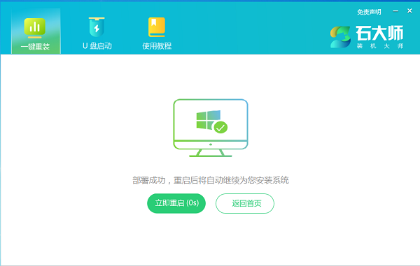 华硕fl8700f用u盘怎样装win11系统？(图4)