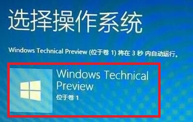 安装win11位于卷1怎么解决？安装win11位于卷1解决方法