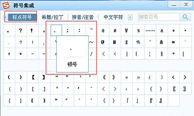 在键盘上怎么打出来顿号？用键盘打出顿号