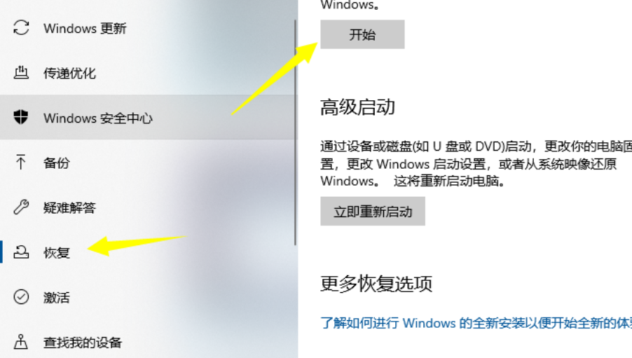 Win10电脑怎么恢复出厂设置？