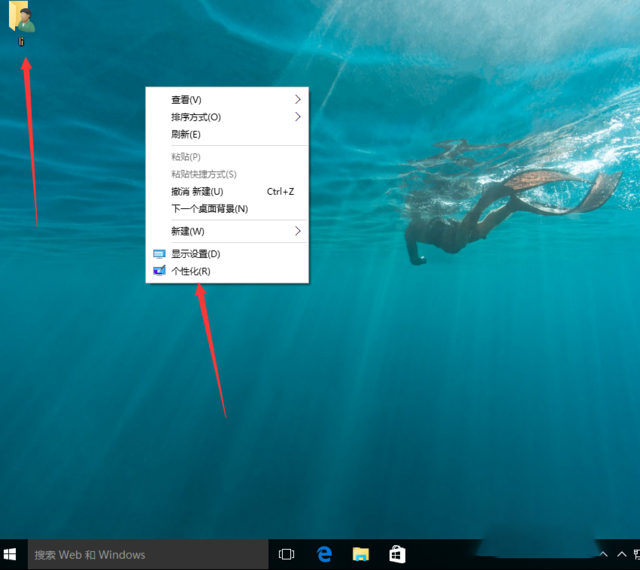 Win10怎么设置桌面图标？