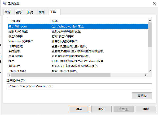 Win10系统msconfig怎么设置最好？