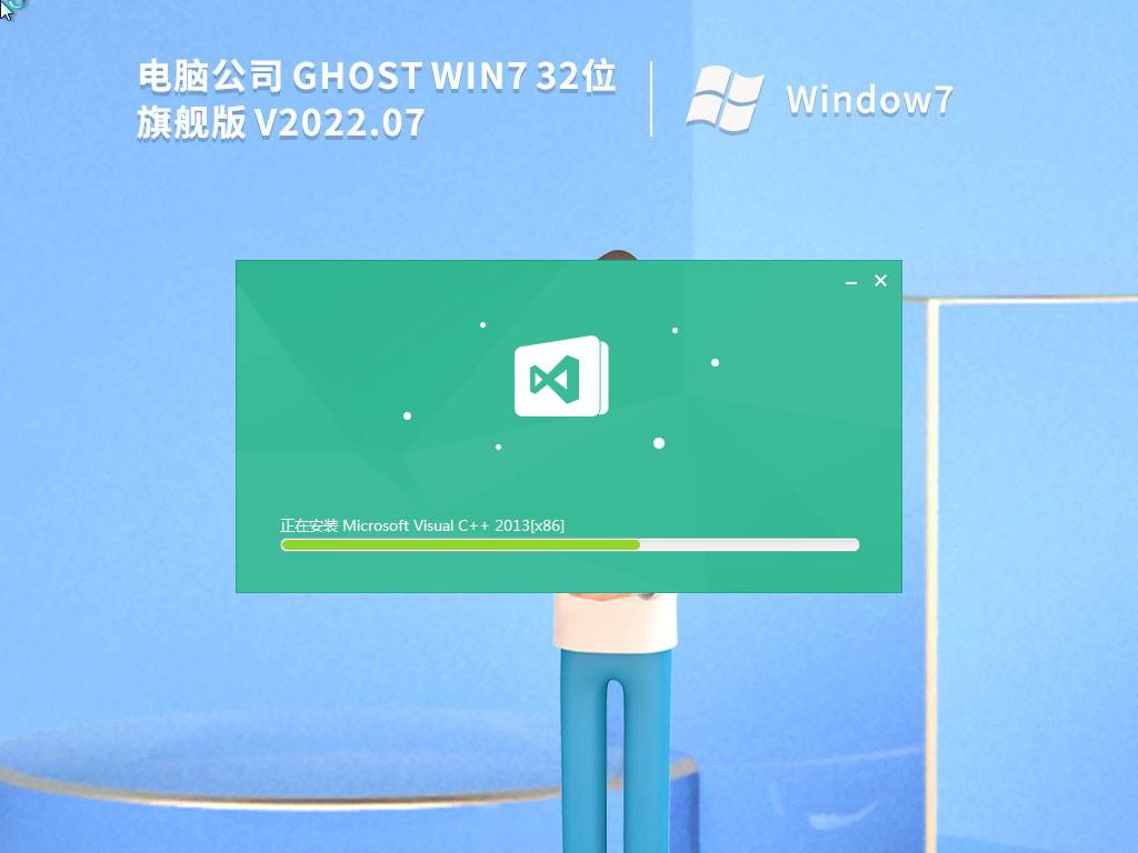 电脑公司Win7 旗舰版64位稳定版(带USB3.0驱动) V2022.07