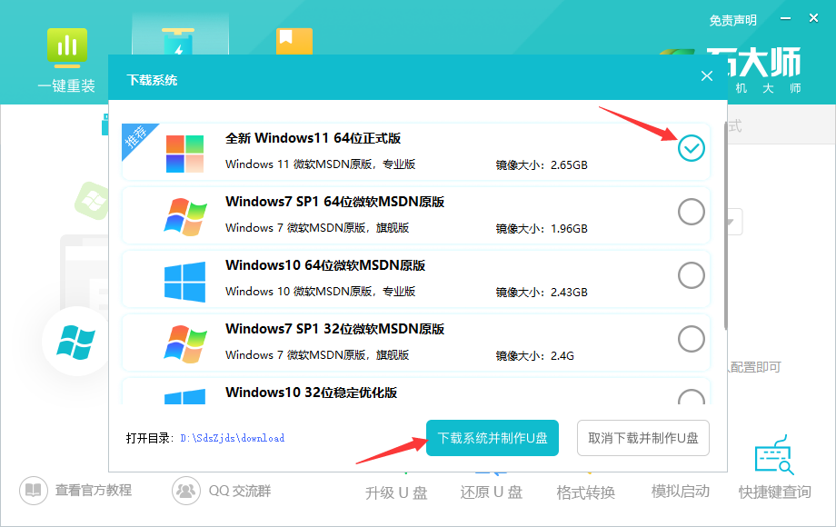 怎样制作windows10启动u盘？石大师u盘制作win10启动盘教程