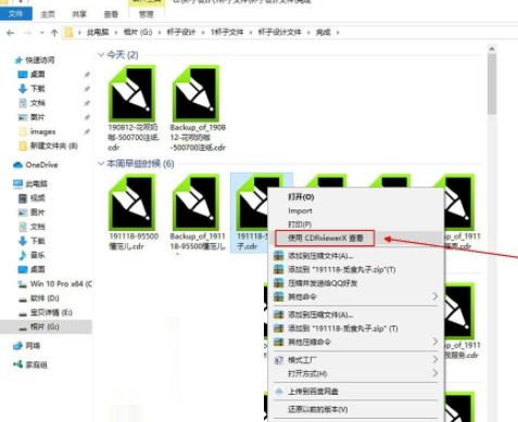cdr查看器怎么用？cdr文件缩略图查看器使用教程