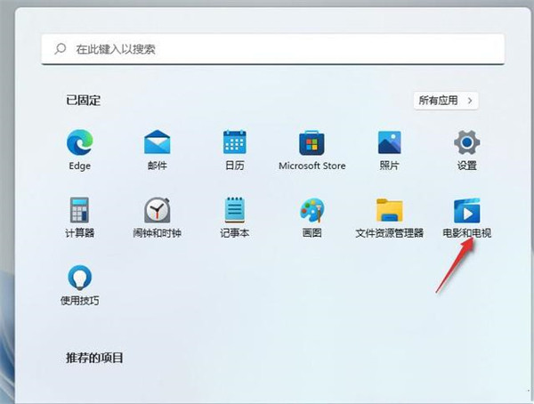 Win11无线投屏快捷键是什么？Win11开启投屏功能