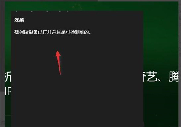 Win11无线投屏快捷键是什么？Win11开启投屏功能