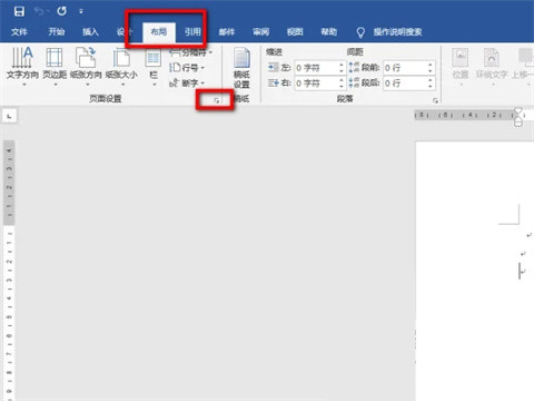 Word一行一行的横线怎么添加？Word添加横线教程(图4)