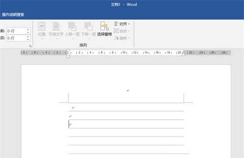 Word一行一行的横线怎么添加？Word添加横线教程(图7)
