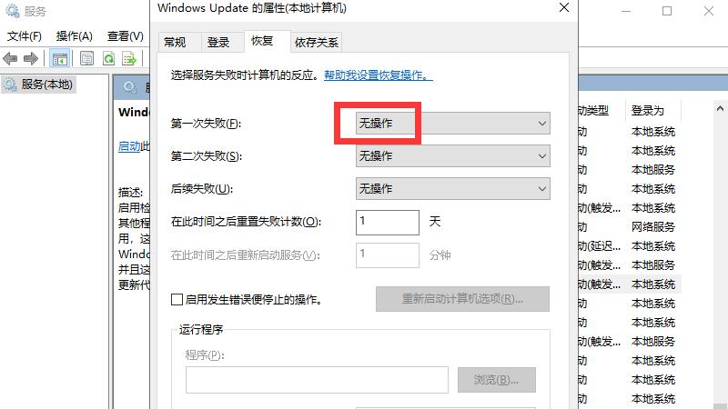 win10系统自动更新怎么永久关闭？(图7)