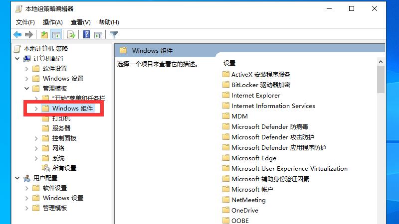 win10系统自动更新怎么永久关闭？(图9)