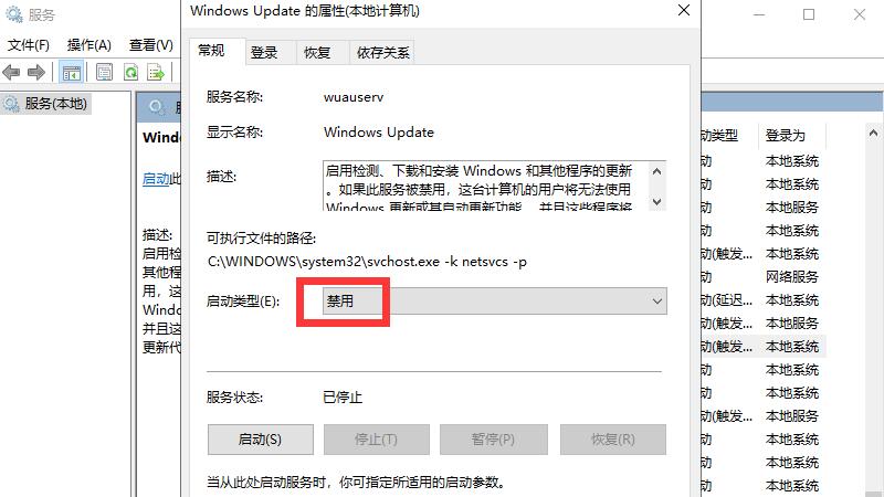 win10系统自动更新怎么永久关闭？(图5)