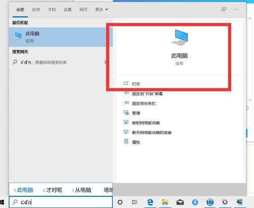 win10桌面我的电脑图标不见了怎么办？