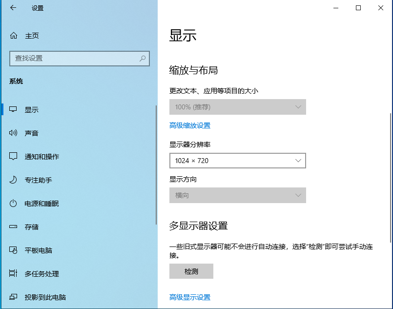 win10老显示频率超出范围怎么办？(图3)