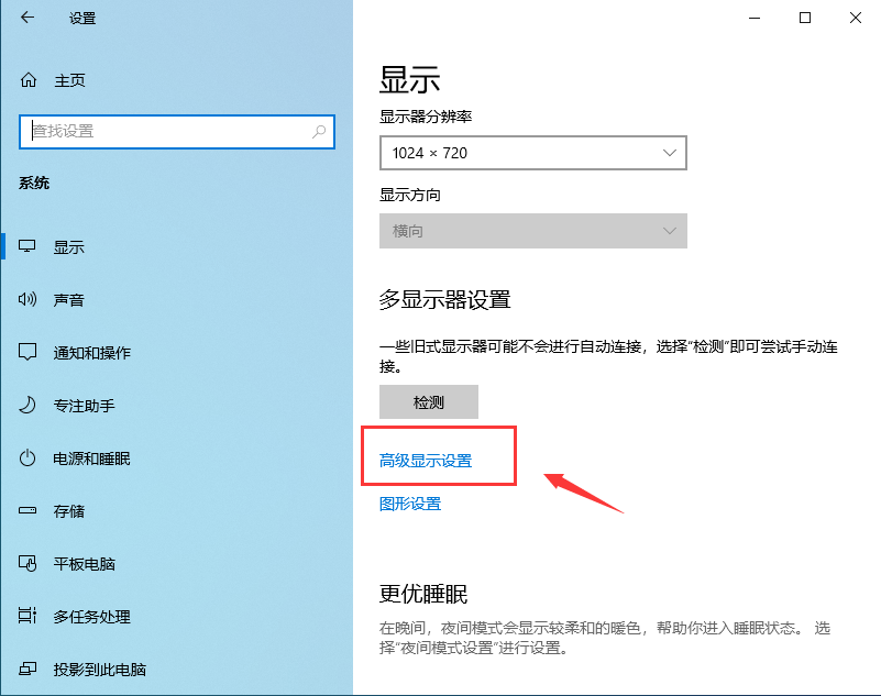 win10老显示频率超出范围怎么办？(图4)