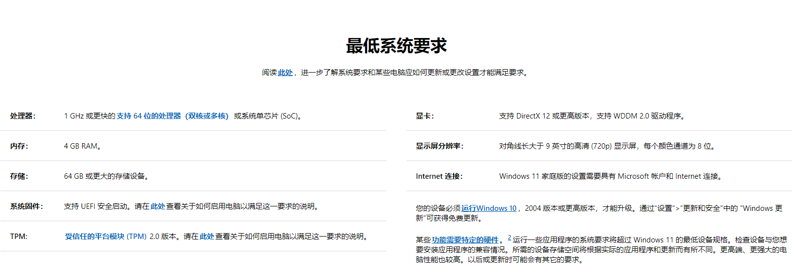 如何更新Windows11版本？分享三种解决方法(图2)