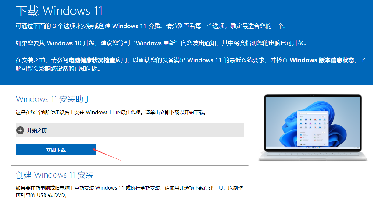 如何更新Windows11版本？分享三种解决方法(图3)